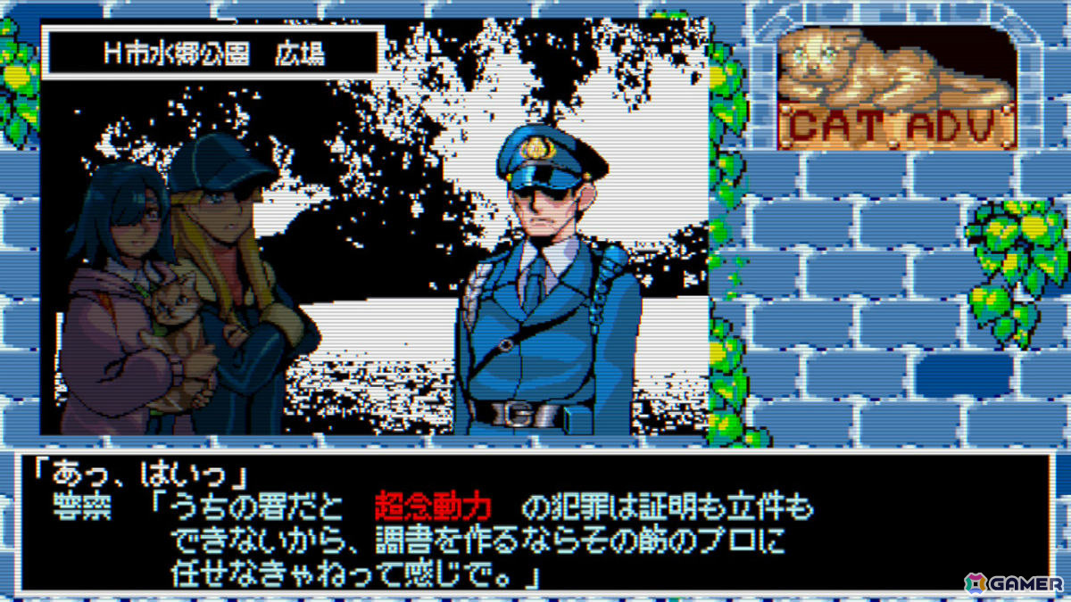 超念動力を持つ二人の少女が日本各地を舞台に殺人事件を追うコマンド選択式ADV「ハイパー・ユーフォリア」Switch版の発売日が8月27日に決定！の画像4