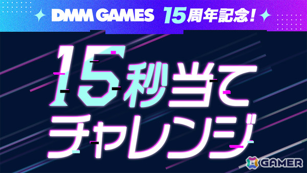 DMM GAMESがTGS2026に過去最大規模で出展！「刀剣乱舞ぱずぎり」の先行体験をはじめ「マブガル」「ドットアビス」などのタイトルも登場の画像8
