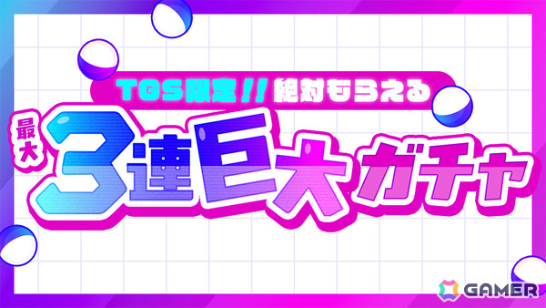 DMM GAMESがTGS2026に過去最大規模で出展！「刀剣乱舞ぱずぎり」の先行体験をはじめ「マブガル」「ドットアビス」などのタイトルも登場の画像9