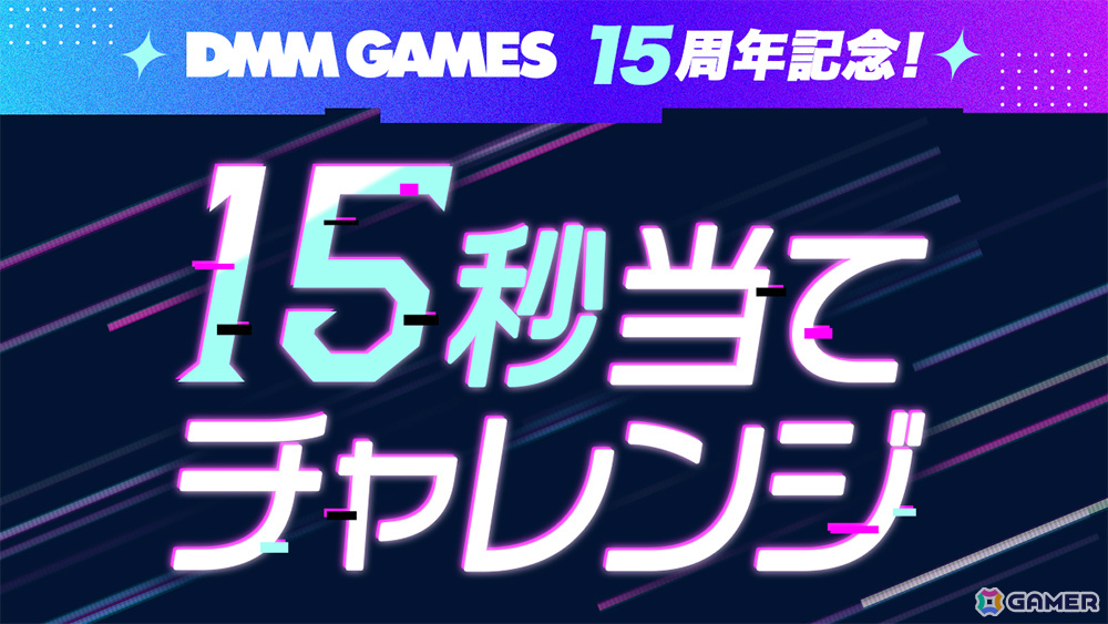 DMM GAMESがTGS2026に過去最大規模で出展!「刀剣乱舞ぱずぎり」の先行体験をはじめ「マブガル」「ドットアビス」などのタイトルも登場の画像
