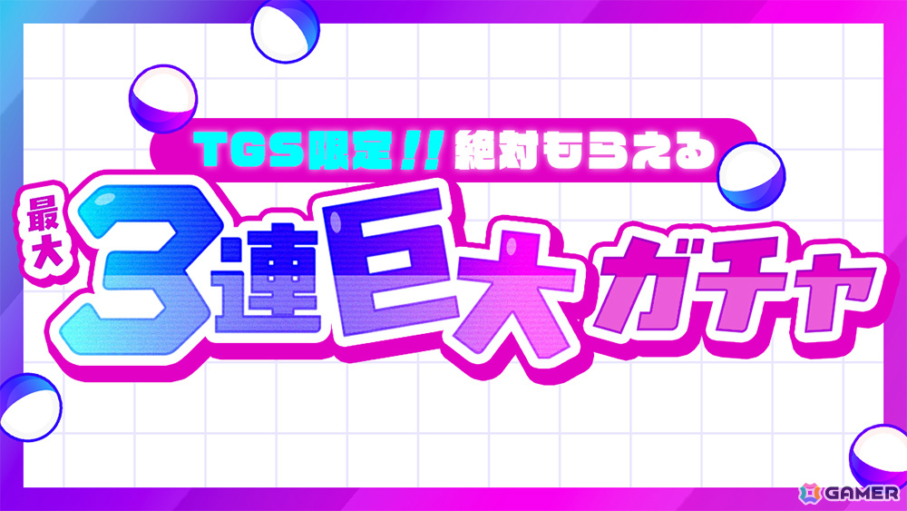 DMM GAMESがTGS2026に過去最大規模で出展!「刀剣乱舞ぱずぎり」の先行体験をはじめ「マブガル」「ドットアビス」などのタイトルも登場の画像