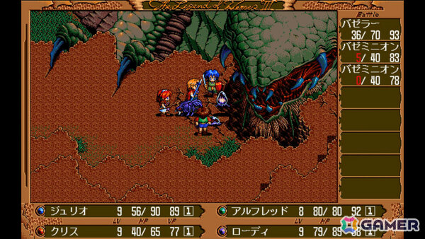 ファルコムのRPG「EGGコンソール 英雄伝説III 白き魔女 リニューアル PC-9801」がSwitchで配信!ジュリオ、クリスと共に白き魔女の謎に迫れの画像