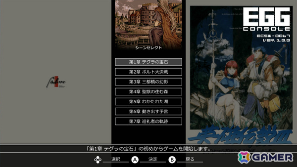 ファルコムのRPG「EGGコンソール 英雄伝説III 白き魔女 リニューアル PC-9801」がSwitchで配信！ジュリオ、クリスと共に白き魔女の謎に迫れの画像7