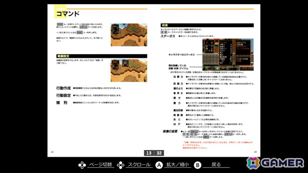 ファルコムのRPG「EGGコンソール 英雄伝説III 白き魔女 リニューアル PC-9801」がSwitchで配信！ジュリオ、クリスと共に白き魔女の謎に迫れの画像8
