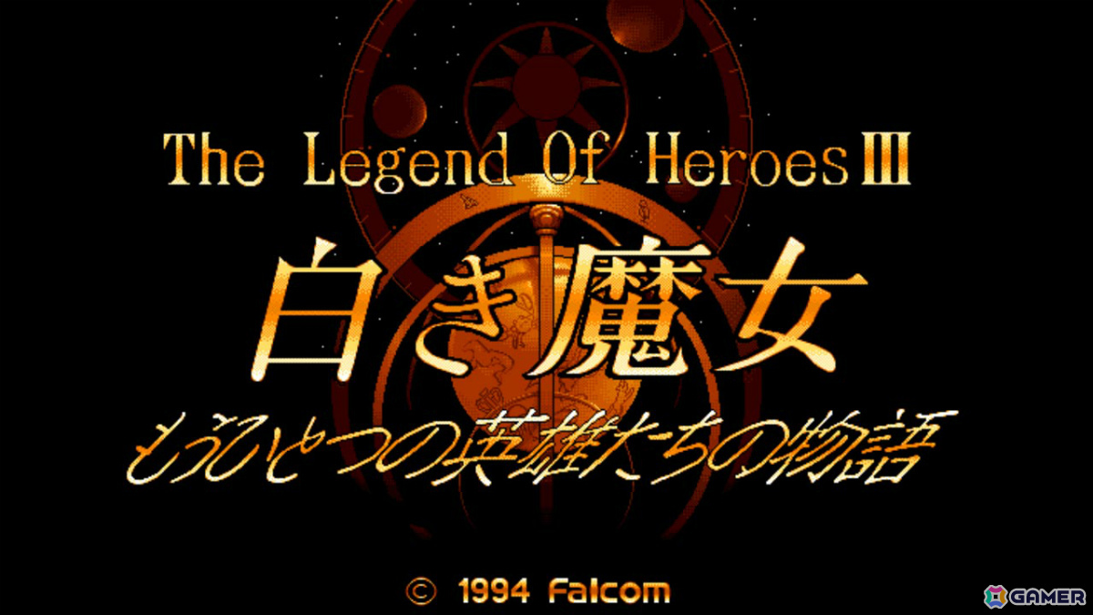 ファルコムのRPG「EGGコンソール 英雄伝説III 白き魔女 リニューアル PC-9801」がSwitchで配信！ジュリオ、クリスと共に白き魔女の謎に迫れの画像6