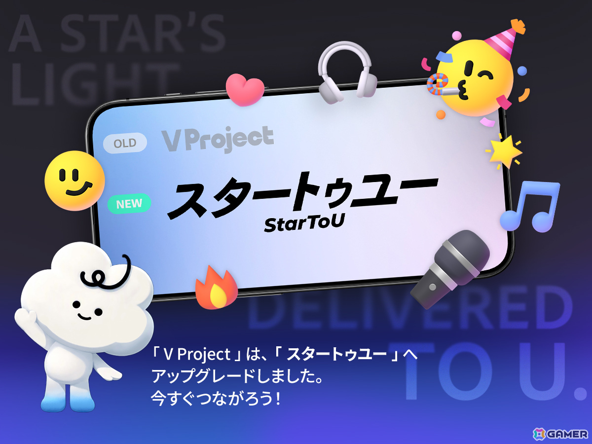 女性向け没入型3Dアイドルゲーム「V Project」のタイトルが「スタートゥユー」に変更――新たなアイドルグループ・MacGuffinもお披露目の画像