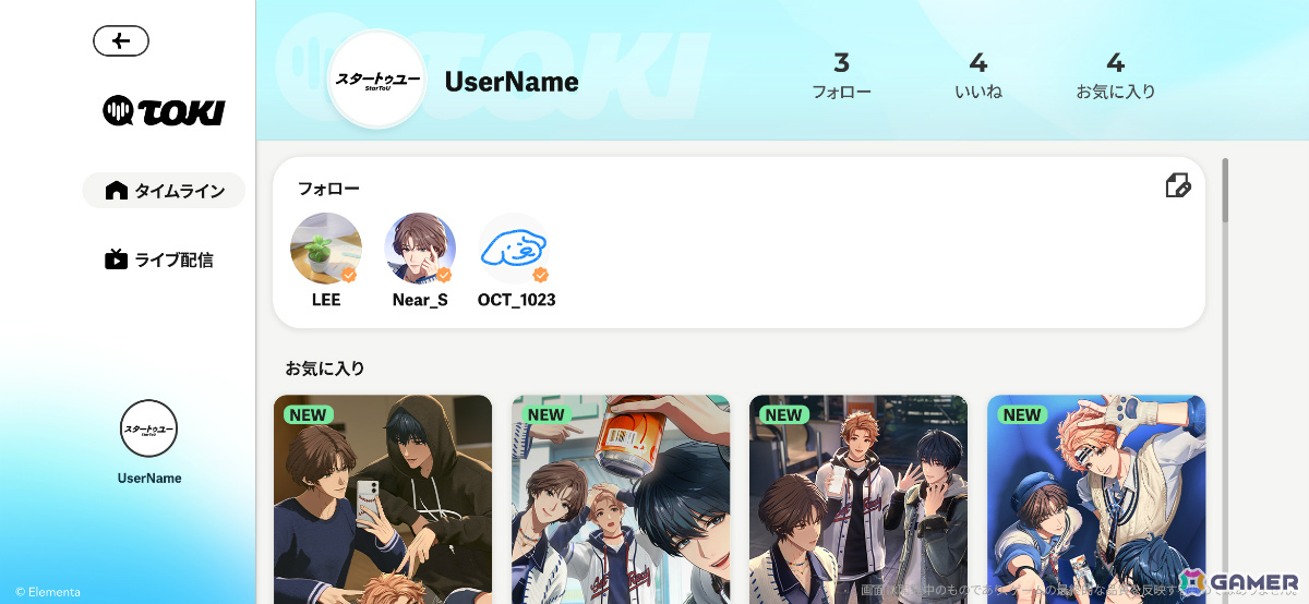 女性向け没入型3Dアイドルゲーム「V Project」のタイトルが「スタートゥユー」に変更――新たなアイドルグループ・MacGuffinもお披露目の画像