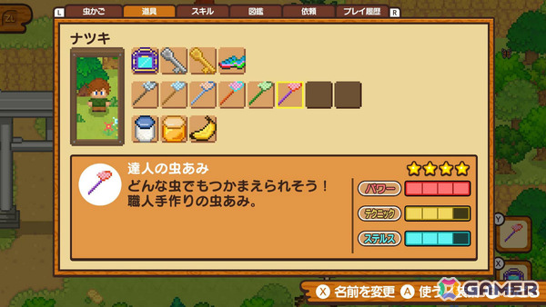 スローライフADV「ほのぼの昆虫物語」が配信！自然豊かな田舎町で昆虫を集めながら過ごす忘れられない夏休みの画像