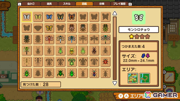 スローライフADV「ほのぼの昆虫物語」が配信！自然豊かな田舎町で昆虫を集めながら過ごす忘れられない夏休みの画像