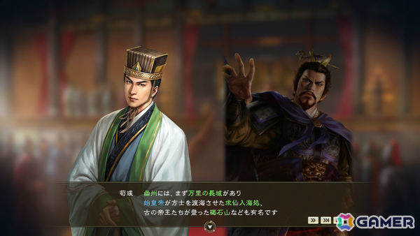 「三國志14 with パワーアップキット Complete Edition」Switch版のプレオーダーが開始！史上の英傑たちが一堂に会するIFシナリオ「英傑集結」も登場の画像19