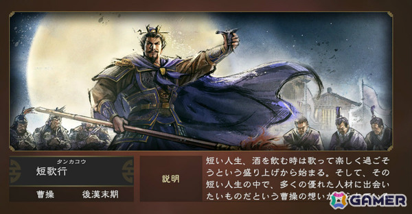 「三國志14 with パワーアップキット Complete Edition」Switch版のプレオーダーが開始！史上の英傑たちが一堂に会するIFシナリオ「英傑集結」も登場の画像20
