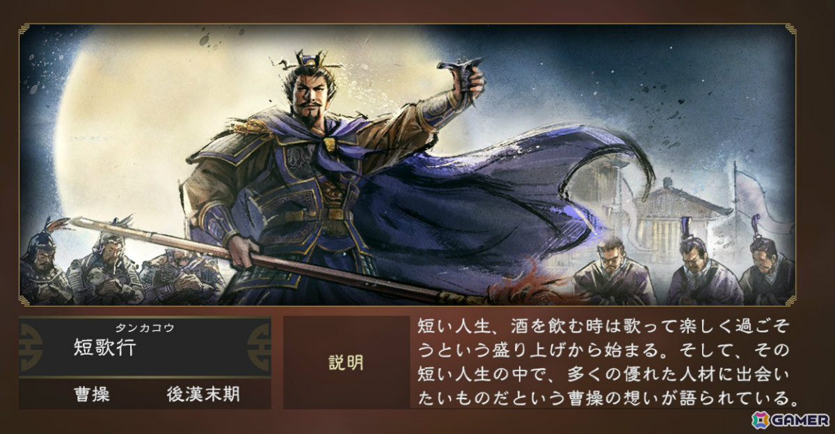 「三國志14 with パワーアップキット Complete Edition」Switch版のプレオーダーが開始!史上の英傑たちが一堂に会するIFシナリオ「英傑集結」も登場の画像