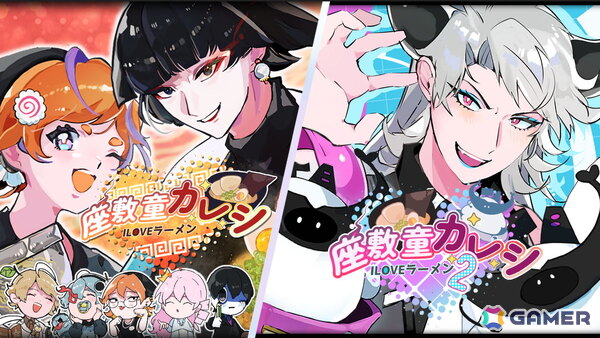 妖怪ラブコメノベルゲーム「座敷童カレシ ILOVEラーメン」が9月24日に発売！無料公開されていた1と新パートの2を収録の画像1