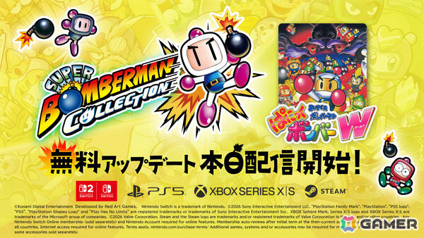 「ぱにっくボンバーW」が無料アップデートで「スーパーボンバーマン コレクション」に追加！BOMBラジオに楽曲も登場の画像1
