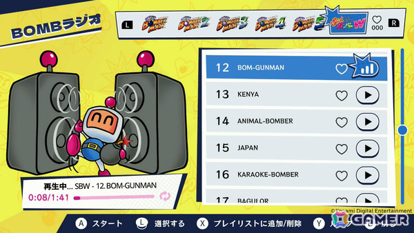 「ぱにっくボンバーW」が無料アップデートで「スーパーボンバーマン コレクション」に追加！BOMBラジオに楽曲も登場の画像4