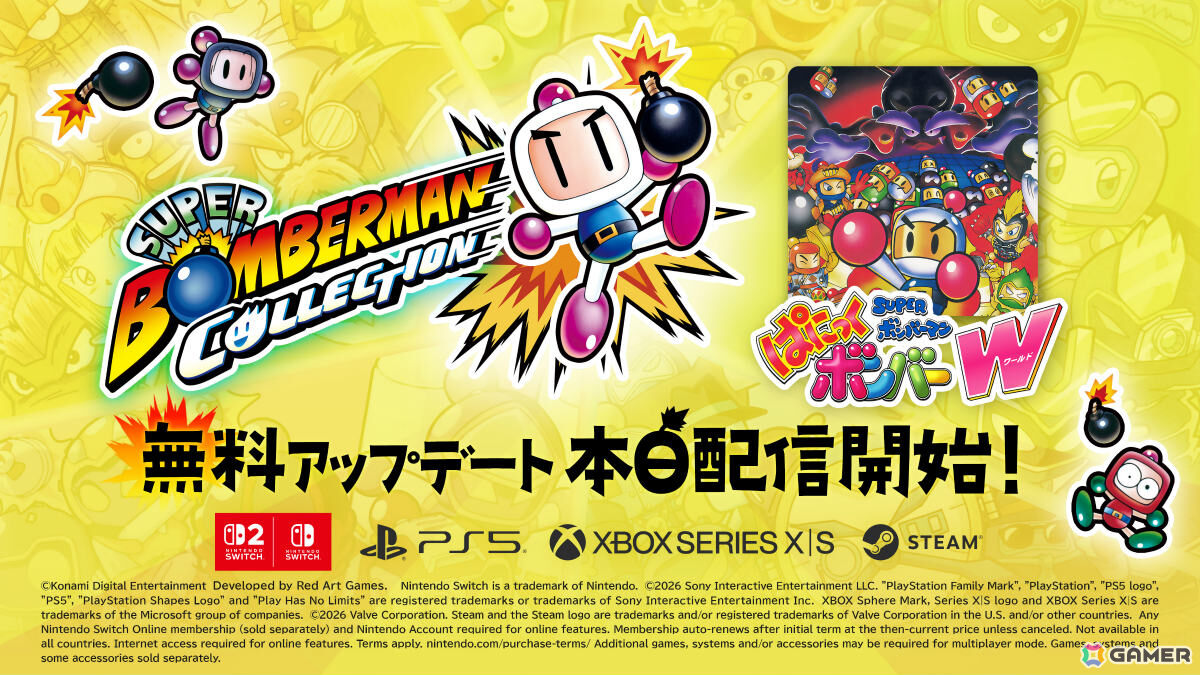 「ぱにっくボンバーW」が無料アップデートで「スーパーボンバーマン コレクション」に追加!BOMBラジオに楽曲も登場の画像