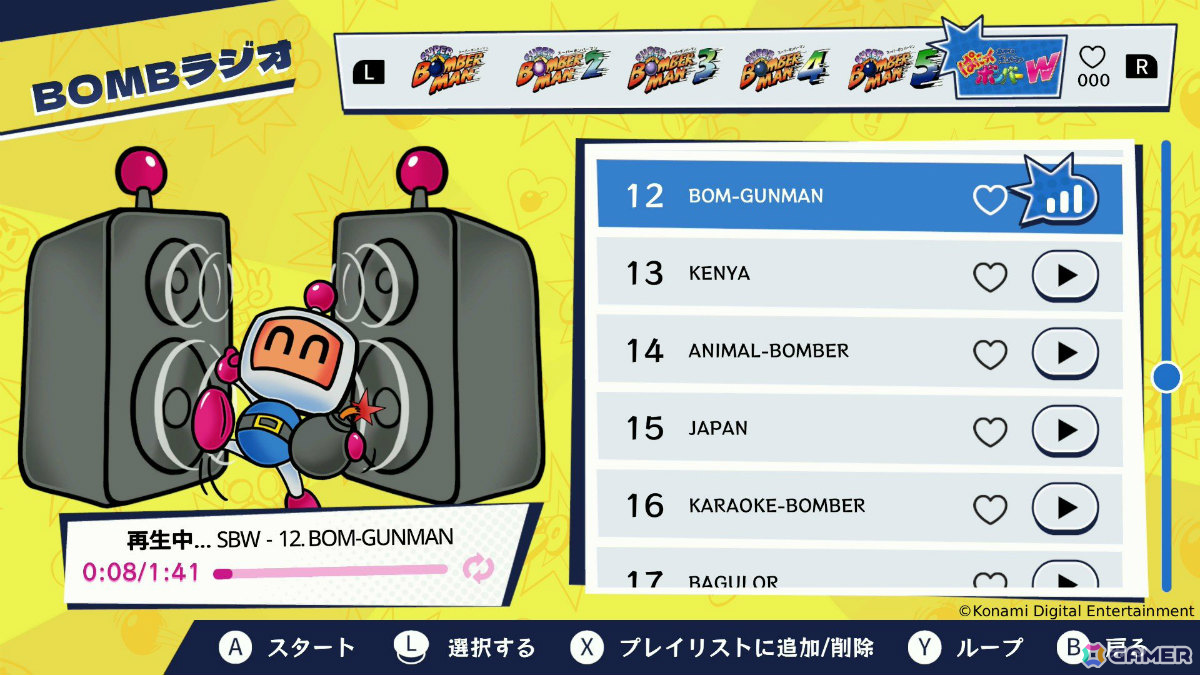 「ぱにっくボンバーW」が無料アップデートで「スーパーボンバーマン コレクション」に追加!BOMBラジオに楽曲も登場の画像