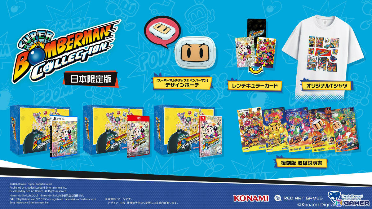 「ぱにっくボンバーW」が無料アップデートで「スーパーボンバーマン コレクション」に追加!BOMBラジオに楽曲も登場の画像