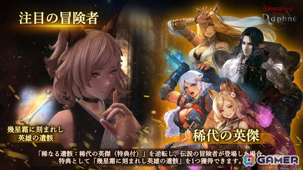 「Wizardry Variants Daphne」全世界400万DL突破を記念して合計2,000個のオルグの貴石などがもらえる記念キャンペーンが開催！の画像4
