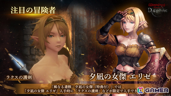 「Wizardry Variants Daphne」全世界400万DL突破を記念して合計2,000個のオルグの貴石などがもらえる記念キャンペーンが開催！の画像5