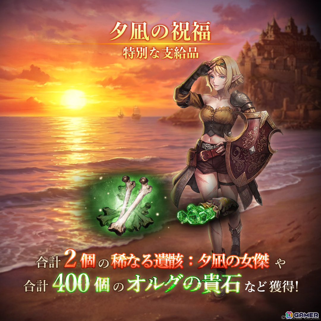 「Wizardry Variants Daphne」全世界400万DL突破を記念して合計2,000個のオルグの貴石などがもらえる記念キャンペーンが開催!の画像