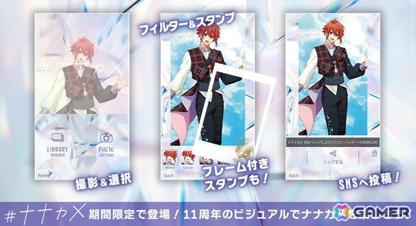 「アイドリッシュセブン」11周年を記念して新衣装「PRIZMATiC」が登場の特別オーディションや最大77連無料オーディションなど7大キャンペーンが開催！の画像11