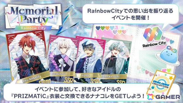 「アイドリッシュセブン」11周年を記念して新衣装「PRIZMATiC」が登場の特別オーディションや最大77連無料オーディションなど7大キャンペーンが開催！の画像3