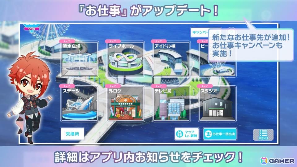 「アイドリッシュセブン」11周年を記念して新衣装「PRIZMATiC」が登場の特別オーディションや最大77連無料オーディションなど7大キャンペーンが開催!の画像