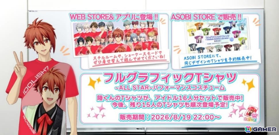 「アイドリッシュセブン」11周年を記念して新衣装「PRIZMATiC」が登場の特別オーディションや最大77連無料オーディションなど7大キャンペーンが開催!の画像