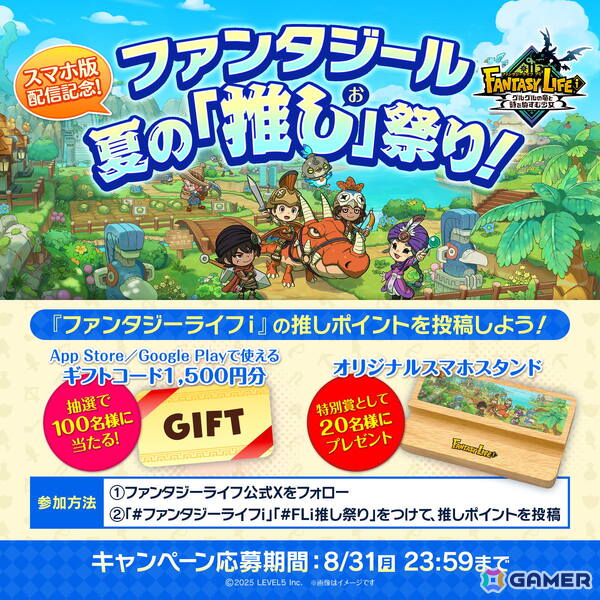 iOS/Android版「ファンタジーライフi グルグルの竜と時をぬすむ少女」が配信！クロスセーブ対応でどこでもスローライフが楽しめるの画像7