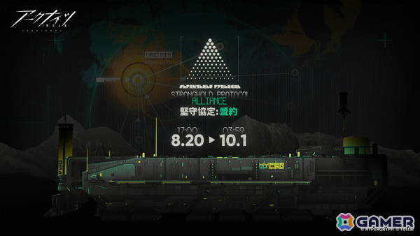 「アークナイツ」イベント「堅守協定:盟約」後期がスタート！ムース専用コーデ「ウォーターブレイク」などを手に入れようの画像1