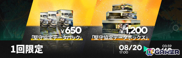 「アークナイツ」イベント「堅守協定:盟約」後期がスタート！ムース専用コーデ「ウォーターブレイク」などを手に入れようの画像4