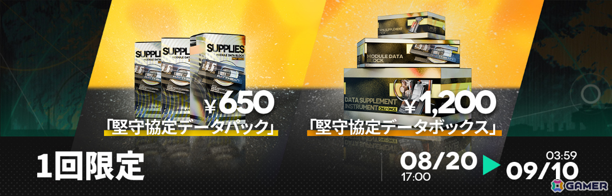「アークナイツ」イベント「堅守協定:盟約」後期がスタート!ムース専用コーデ「ウォーターブレイク」などを手に入れようの画像