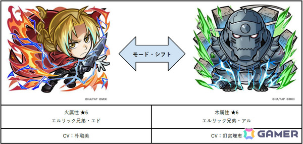 「コトダマン」TVアニメ「鋼の錬金術師FULLMETAL ALCHEMIST」との復刻コラボが8月22日、TVアニメ「黄泉のツガイ」との初コラボが8月31日より開催！の画像4
