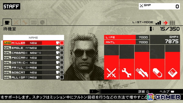 「METAL GEAR SOLID: MASTER COLLECTION Vol.2」レビュー：シリーズ後期の“先鋭化”を体現したタイトルを網羅。「MGSV」へと至る道は拓かれたの画像21