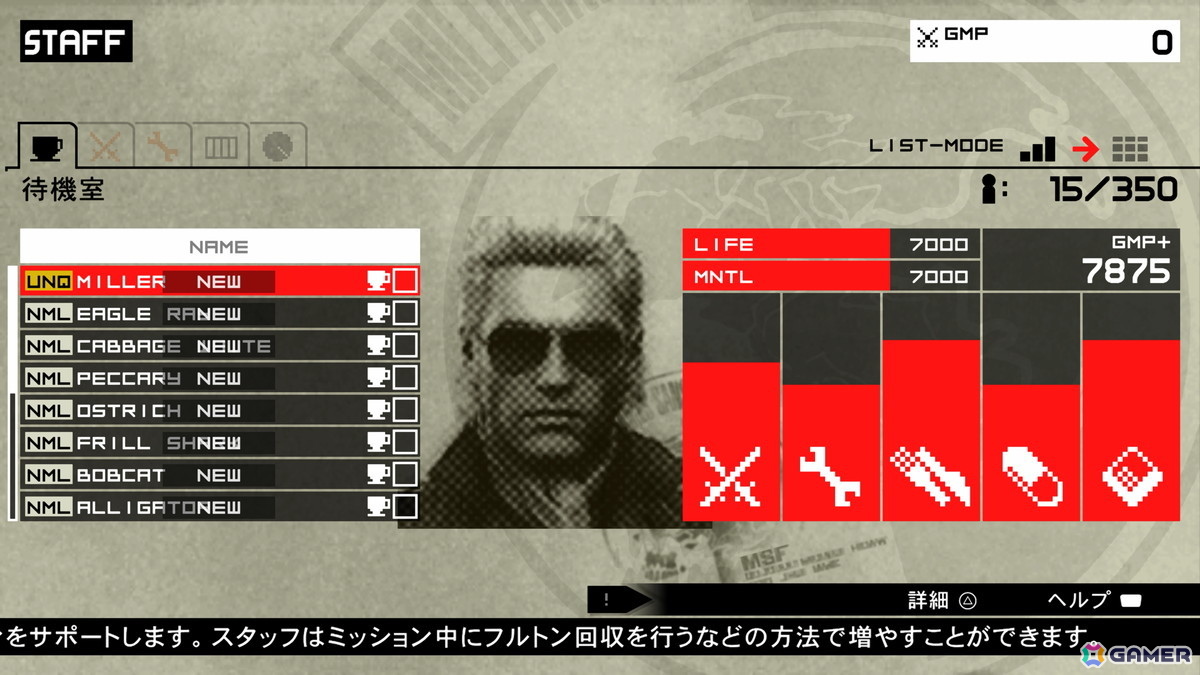 「METAL GEAR SOLID: MASTER COLLECTION Vol.2」レビュー:シリーズ後期の“先鋭化”を体現したタイトルを網羅。「MGSV」へと至る道は拓かれたの画像