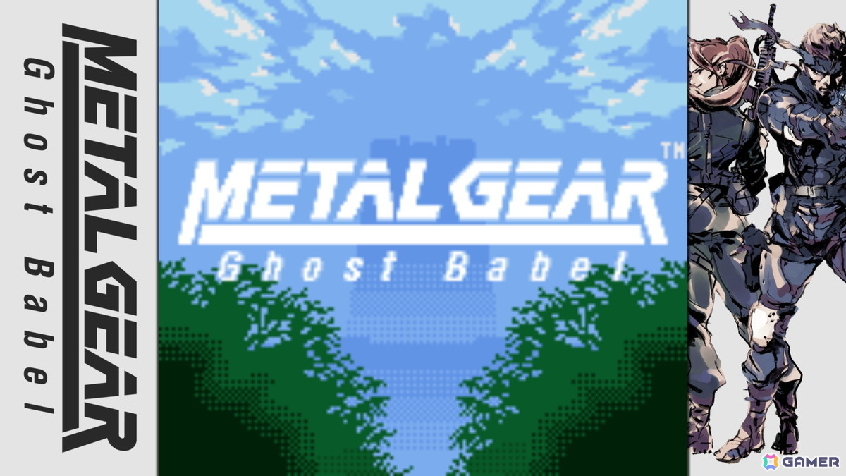 「METAL GEAR SOLID: MASTER COLLECTION Vol.2」レビュー:シリーズ後期の“先鋭化”を体現したタイトルを網羅。「MGSV」へと至る道は拓かれたの画像