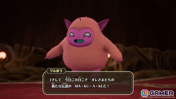 「ドラゴンクエストモンスターズ4」冒険で出会う魔界のショーランナー・グルゴーマやカレキの国の王、自称・伝説の天才モンスターマスターたちを紹介！の画像10