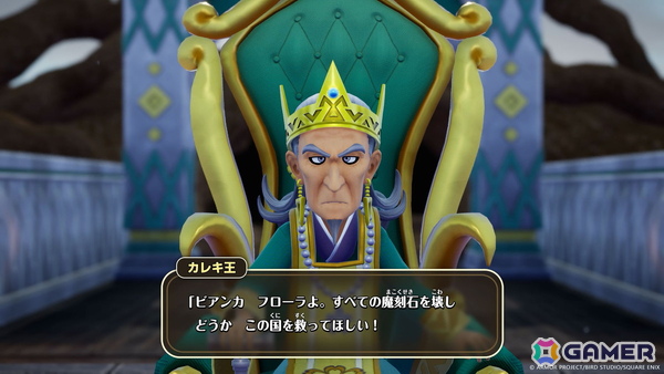 「ドラゴンクエストモンスターズ4」冒険で出会う魔界のショーランナー・グルゴーマやカレキの国の王、自称・伝説の天才モンスターマスターたちを紹介！の画像6