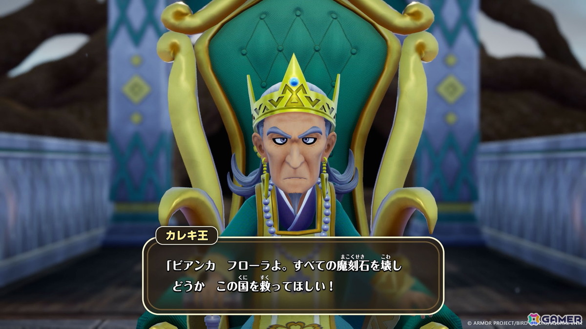 「ドラゴンクエストモンスターズ4」冒険で出会う魔界のショーランナー・グルゴーマやカレキの国の王、自称・伝説の天才モンスターマスターたちを紹介！の画像