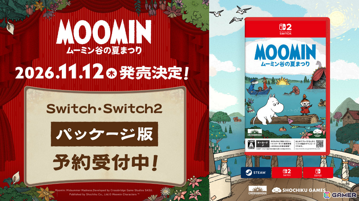 「ムーミン:ムーミン谷の夏まつり」の発売日が11月12日に決定!Switch 2/Switchパッケージ版の予約受付も開始の画像