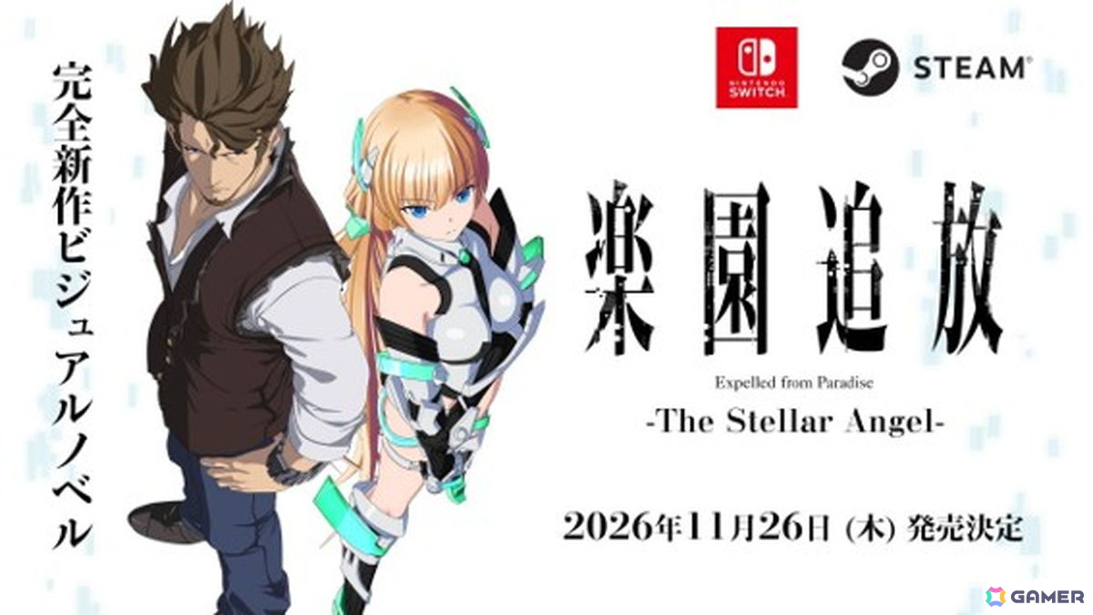 「楽園追放 -The Stellar Angel-」がSwitch/Steamで11月26日に発売決定！ティザーPVやパッケージ限定版の特典内容も公開にの画像