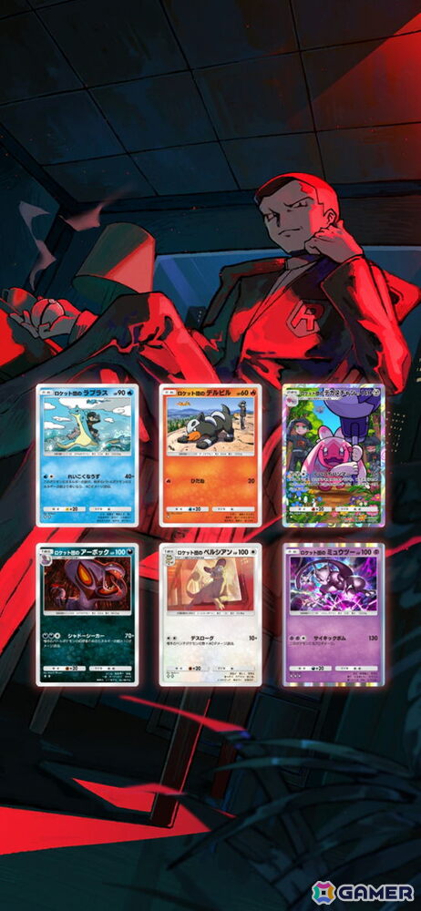 「ポケポケ」テーマ拡張パック「ロケット団の野望」が8月27日に配信!ロケット団のポケモンたちなど収録カードの一部が公開の画像