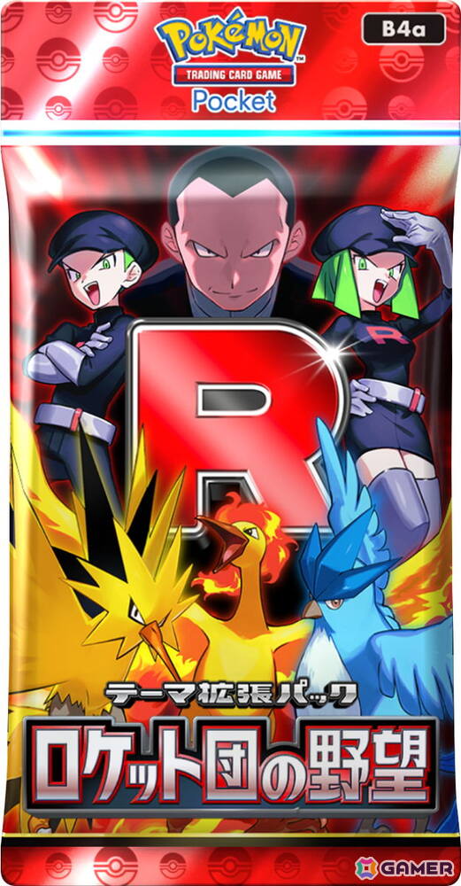 「ポケポケ」テーマ拡張パック「ロケット団の野望」が8月27日に配信！ロケット団のポケモンたちなど収録カードの一部が公開の画像2
