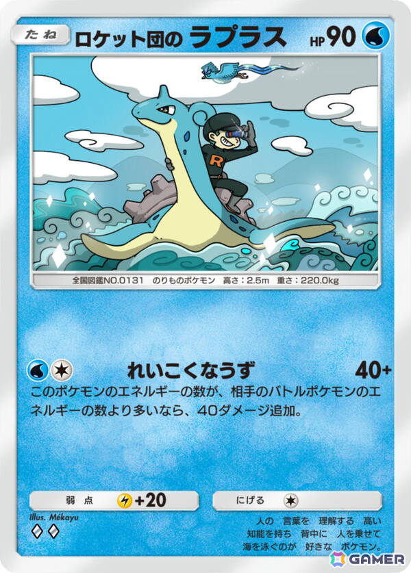 「ポケポケ」テーマ拡張パック「ロケット団の野望」が8月27日に配信！ロケット団のポケモンたちなど収録カードの一部が公開の画像6