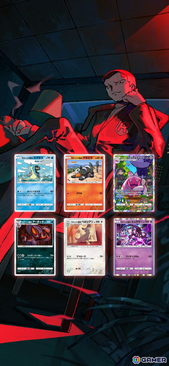 「ポケポケ」テーマ拡張パック「ロケット団の野望」が8月27日に配信！ロケット団のポケモンたちなど収録カードの一部が公開の画像13
