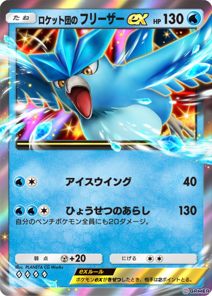 「ポケポケ」テーマ拡張パック「ロケット団の野望」が8月27日に配信!ロケット団のポケモンたちなど収録カードの一部が公開の画像