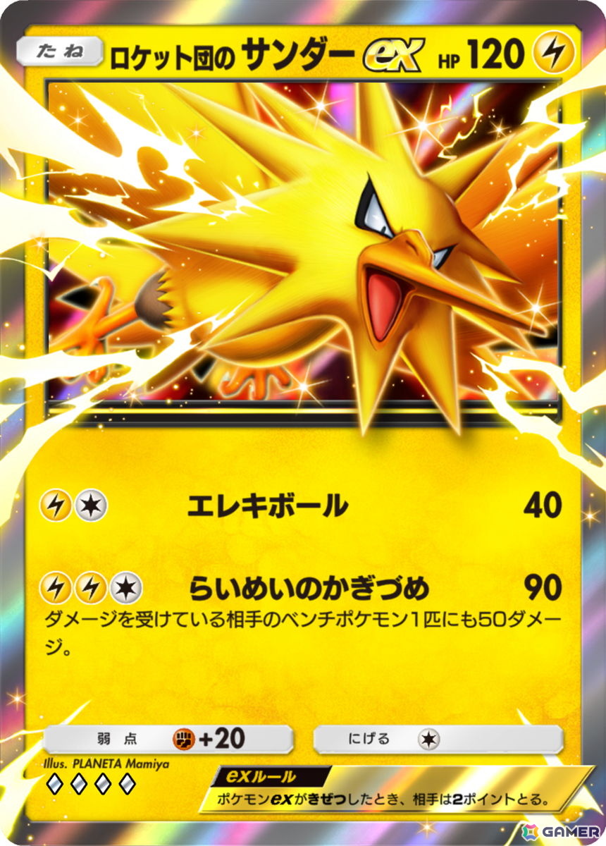 「ポケポケ」テーマ拡張パック「ロケット団の野望」が8月27日に配信!ロケット団のポケモンたちなど収録カードの一部が公開の画像