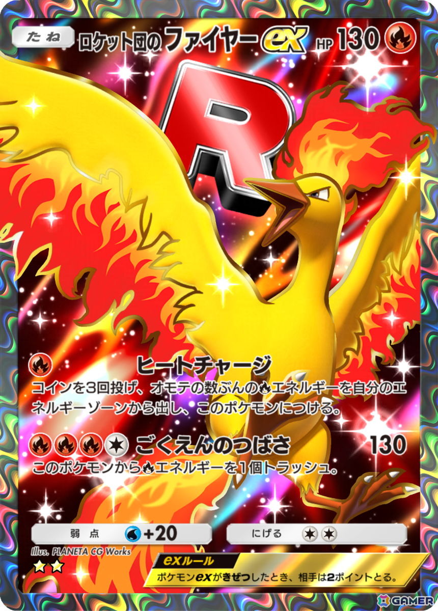 「ポケポケ」テーマ拡張パック「ロケット団の野望」が8月27日に配信!ロケット団のポケモンたちなど収録カードの一部が公開の画像