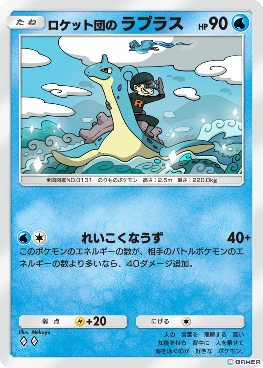 「ポケポケ」テーマ拡張パック「ロケット団の野望」が8月27日に配信!ロケット団のポケモンたちなど収録カードの一部が公開の画像
